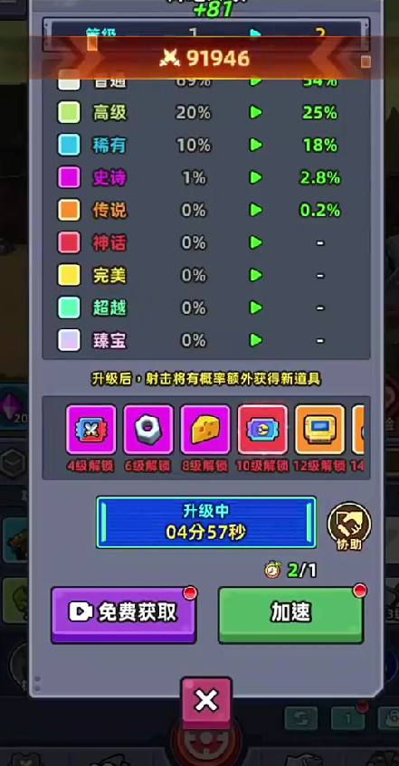 小鱼快跑攻略大全3