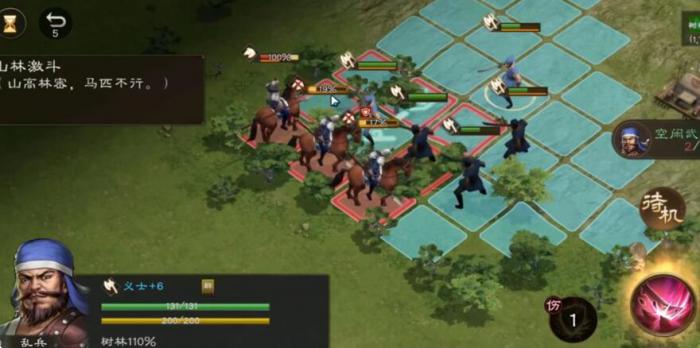 新三国志曹操传孟德新书地形试炼攻略5