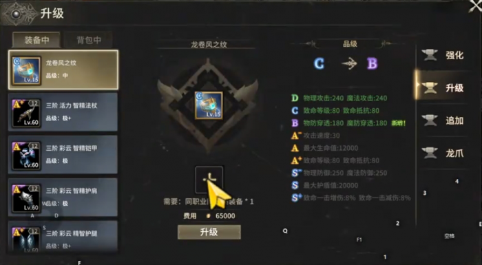 奇迹世界起源氪金攻略分享2