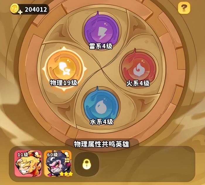 魔宠降临白眉元帅怎么样4