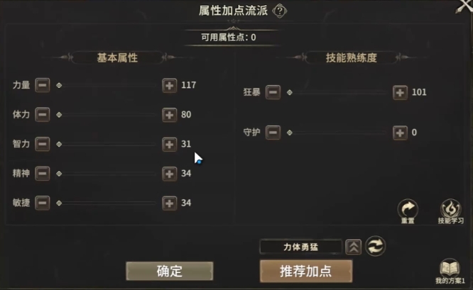 奇迹世界起源狂战士怎么玩1