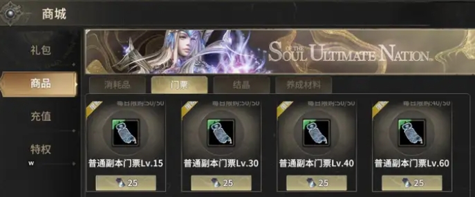 奇迹世界起源开荒攻略分享3