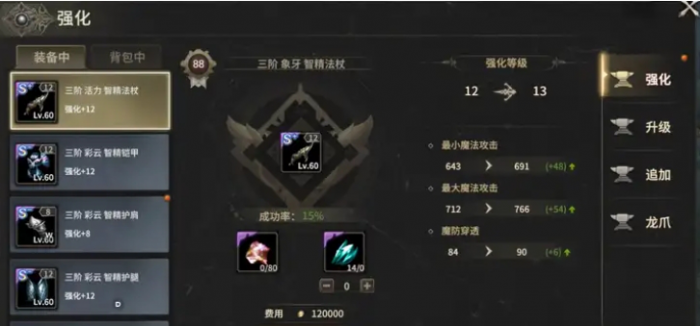 奇迹世界起源开荒攻略分享5