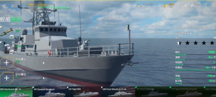现代战舰一级船推荐介绍2