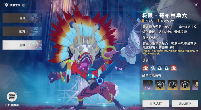 星痕共鸣哥布林巢穴怎么打1