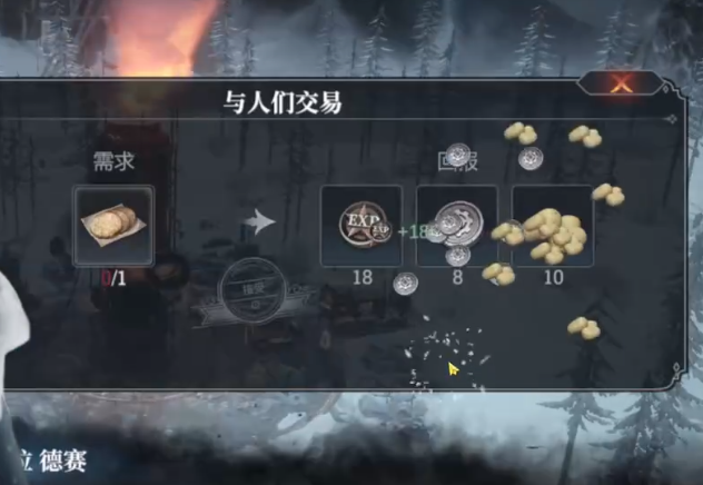 冰汽时代最后的家园金融玩法4