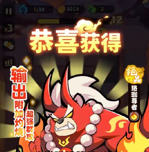 魔宠降临珞珈尊者怎么样2