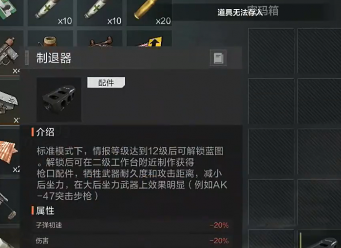 失控进化自制轻机枪怎么获取4