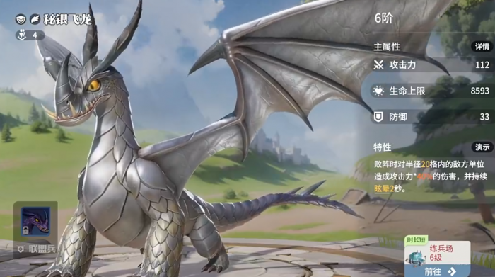 龙石战争选择什么兵种4