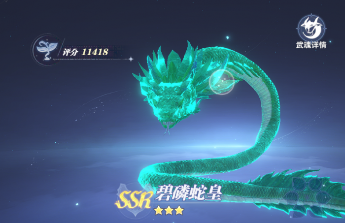 斗罗大陆猎魂世界强度排行3