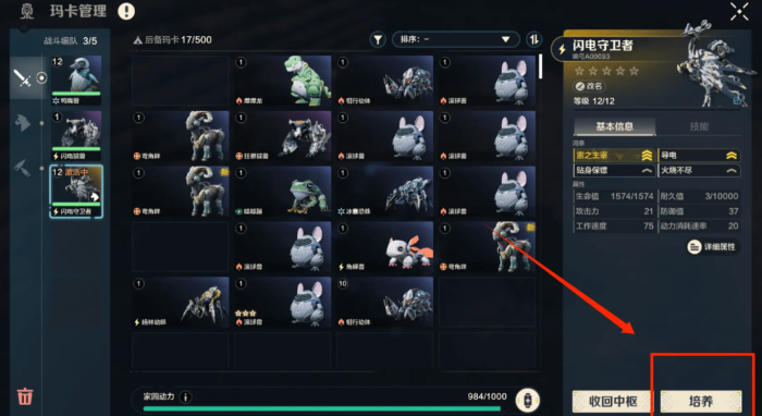 荒野起源宠物升星攻略2