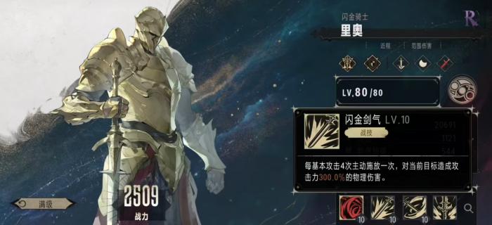 银与绯里奥怎么样3