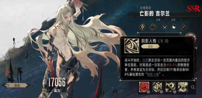 银与绯亡影的吉尔兰怎么样1