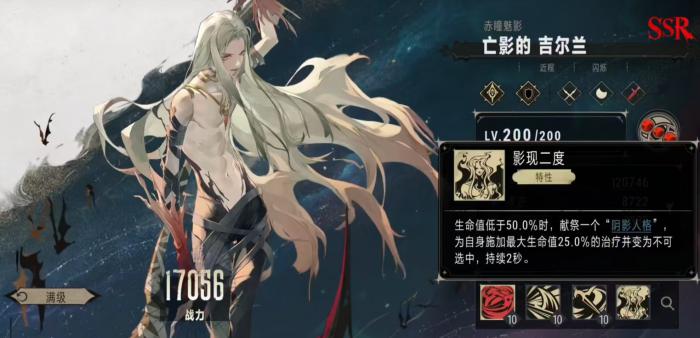 银与绯亡影的吉尔兰怎么样4