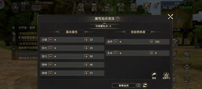 奇迹世界起源法师装备推荐3