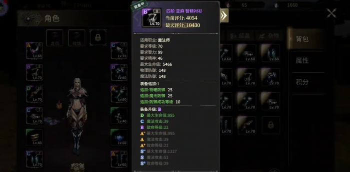 奇迹世界起源法师装备推荐4