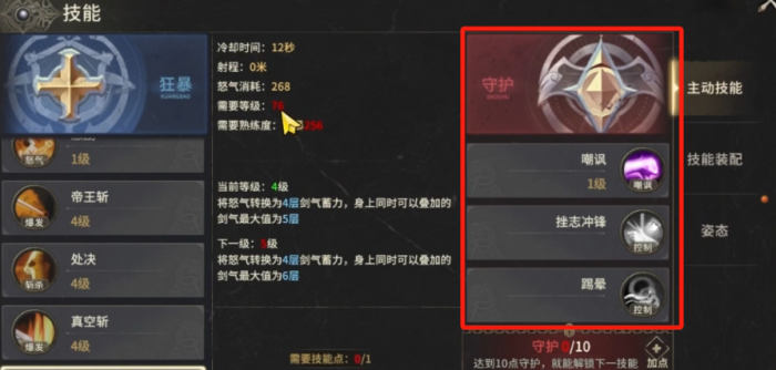 奇迹世界起源守护者攻略2