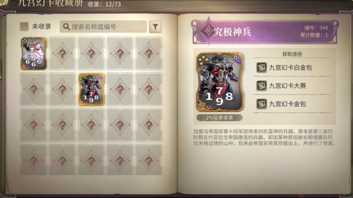 最终幻想14水晶世界金碟游乐场怎么玩1