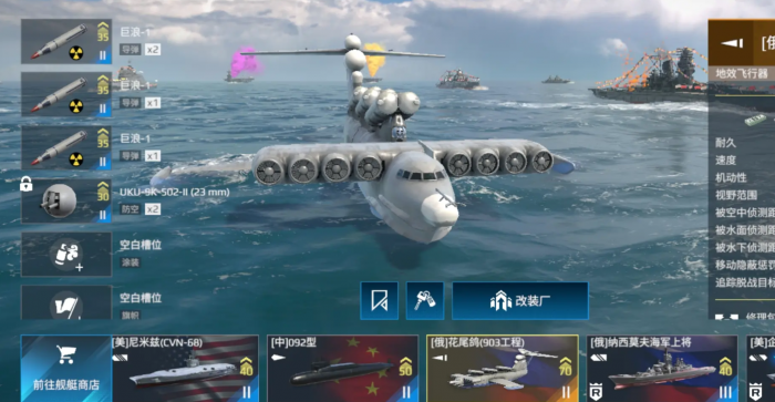 现代战舰国服战舰有哪些比较强4