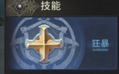 奇迹世界起源狂战士加点怎么加3