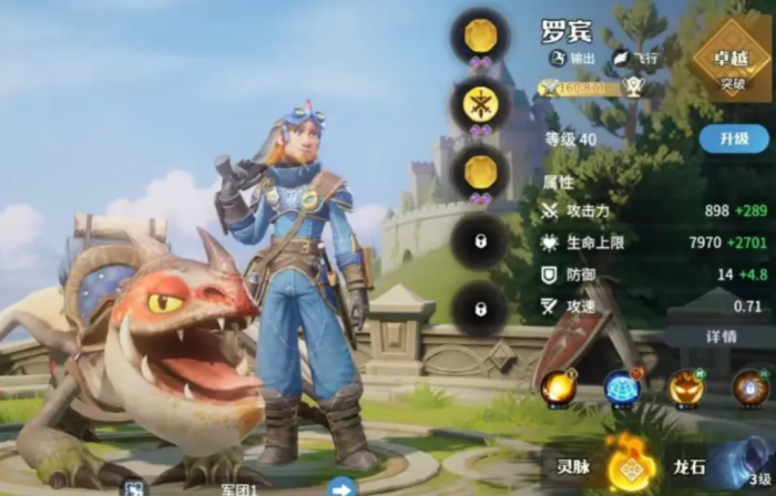 龙石战争英雄搭配推荐1