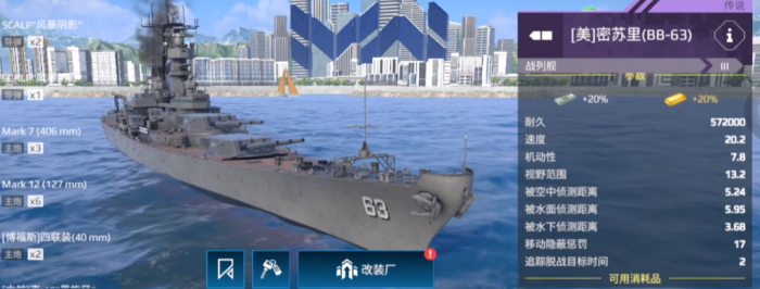 现代战舰零氪玩什么战列舰3