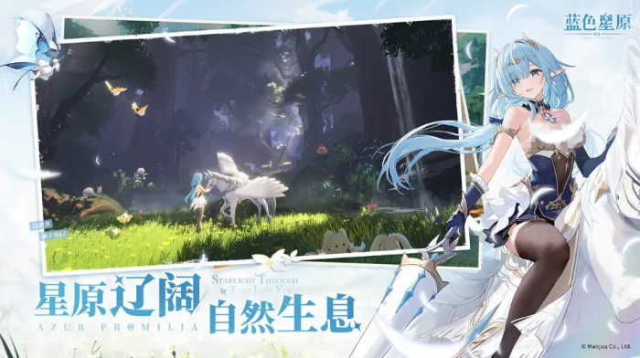 蓝色星原旅谣女主介绍1