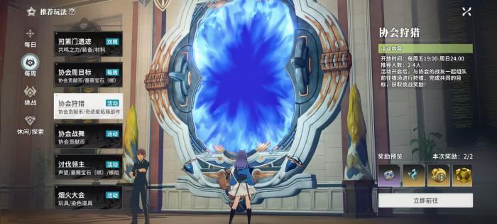 星痕共鸣每周任务有哪些2