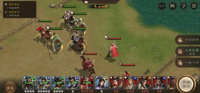 新三国志曹操传武将搭配攻略5