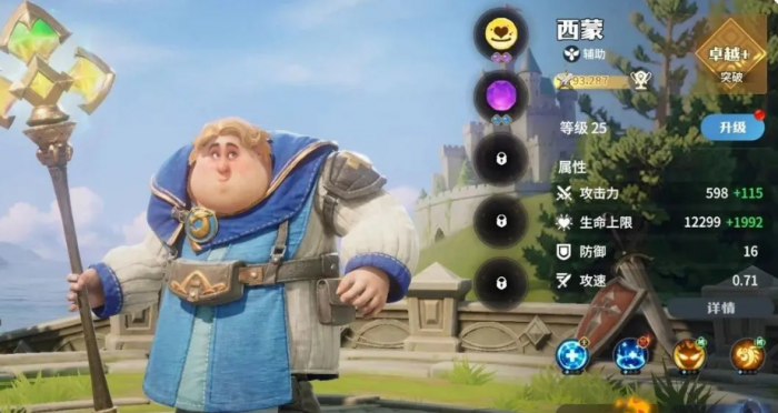 龙石战争英雄搭配推荐3