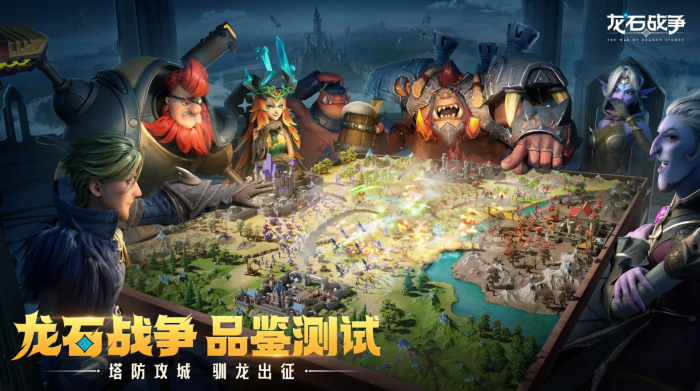 龙石战争开局玩法1