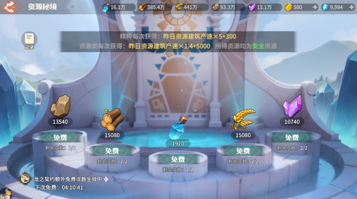 龙石战争怎么迁移2