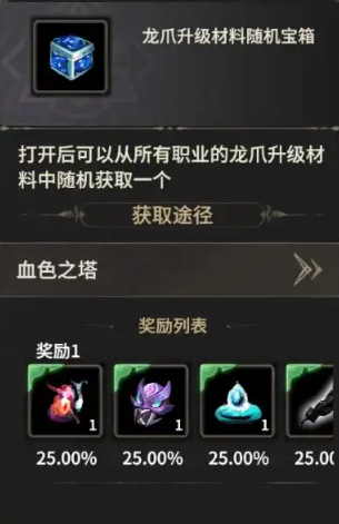 奇迹世界起源血色之塔怎么玩3