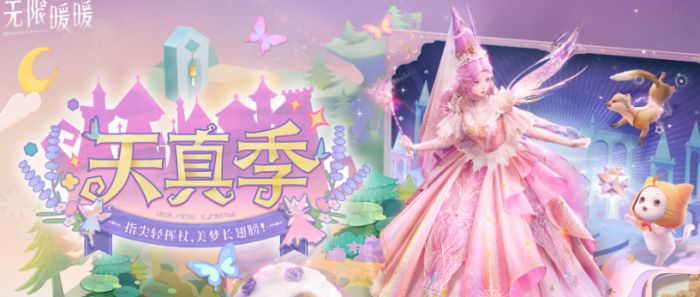 无限暖暖1.6版本更新时间介绍2