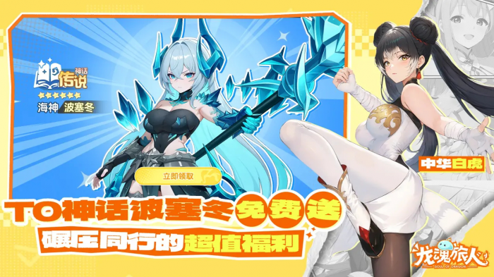 奇迹世界起源法师后期最强搭配攻略5