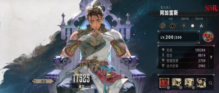 银与绯最强英雄有哪些1