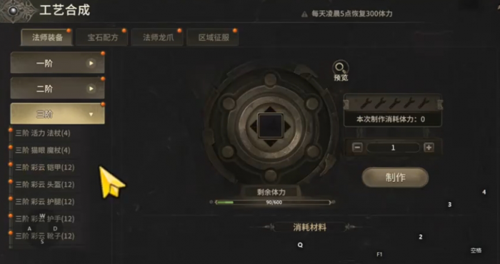 奇迹世界起源新手攻略分享3