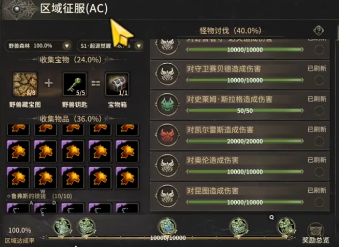 奇迹世界起源新手攻略分享4