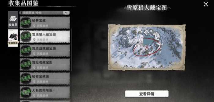 荒原曙光沃维森林藏宝图怎么获取2