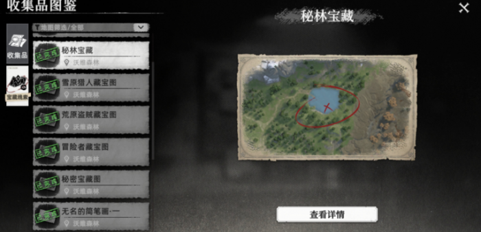 荒原曙光沃维森林藏宝图怎么获取3