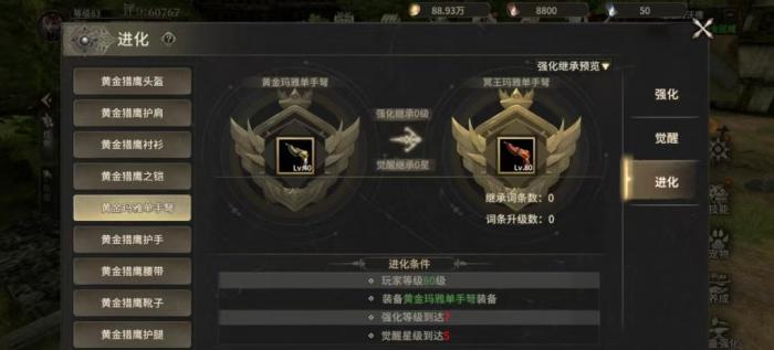 奇迹世界起源80级装备一览有哪些2