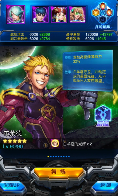 雷霆战机集结玩法攻略5