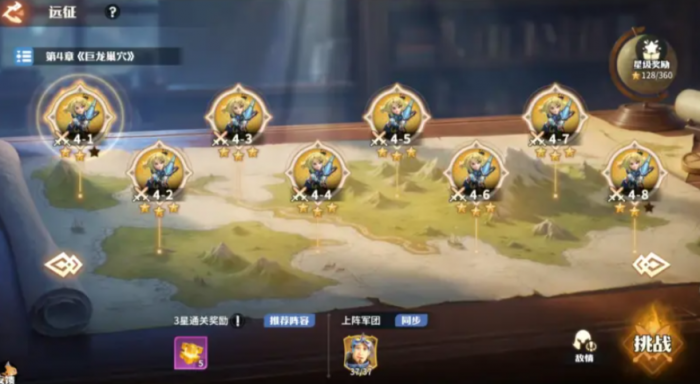 龙石战争关卡攻略1