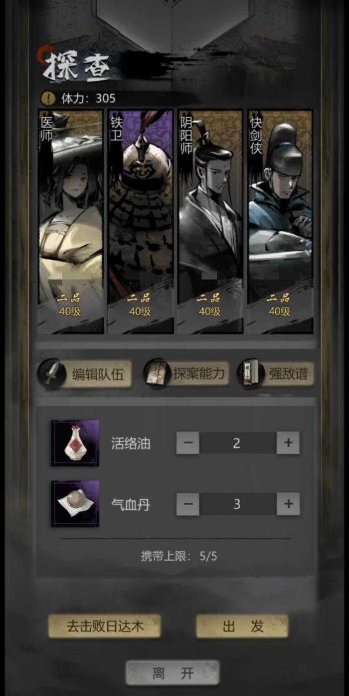 神探诡事录器门怎么去4