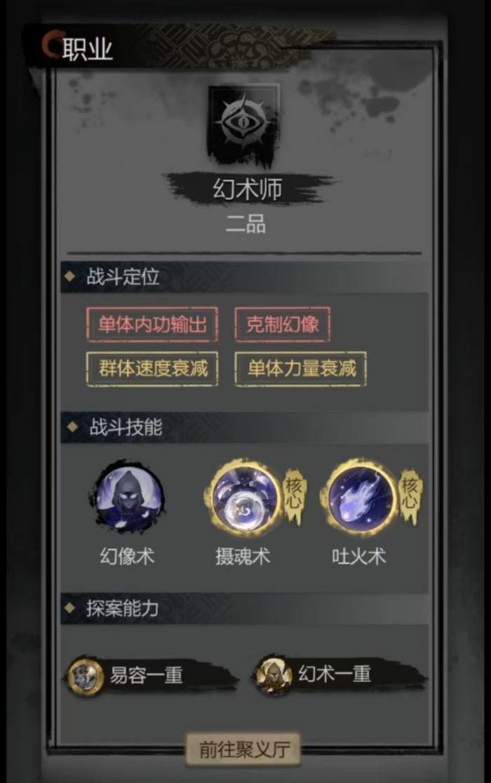 神探诡事录阵容怎么搭配2