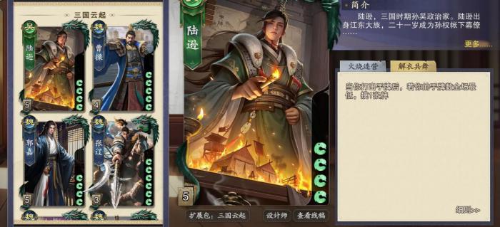 代号杀陆逊怎么玩2