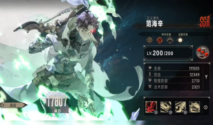 银与绯强度阵容介绍3