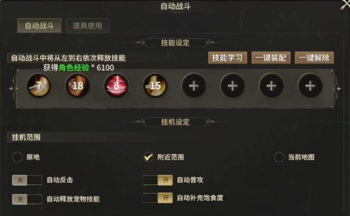 奇迹世界起源挂机攻略介绍1