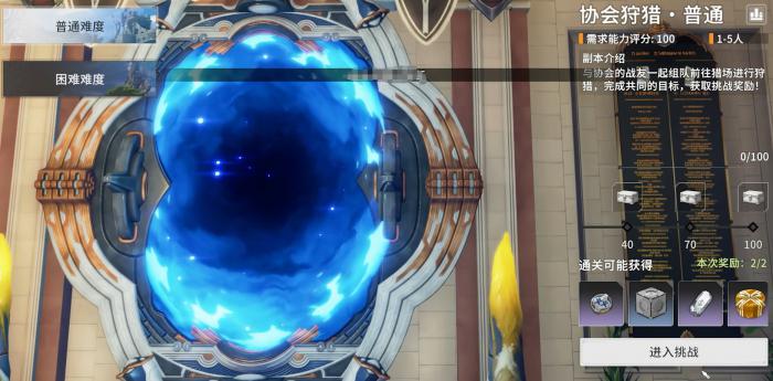 星痕共鸣协会玩法大全3