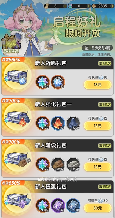 杖剑传说氪金吗6